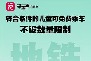 忍无可忍？跟队：蓝军球迷高喊阿布、穆帅名字，并骂伯利傻X